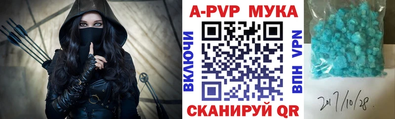 Купить  Ленинск  A PVP СК КРИС 