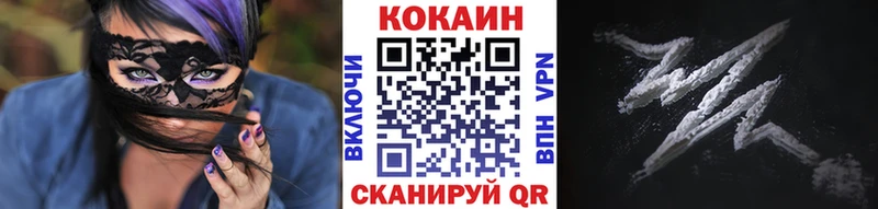 Купить закладки  Ленинск  КОКАИН Columbia 