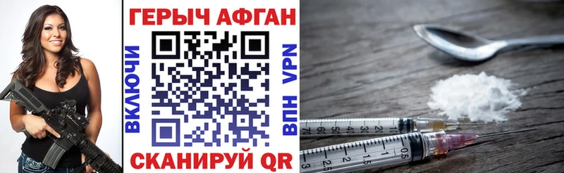 Героин Афган  Купить закладки  Ленинск 