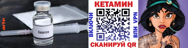 Кетамин VHQ  Купить где  Ленинск 