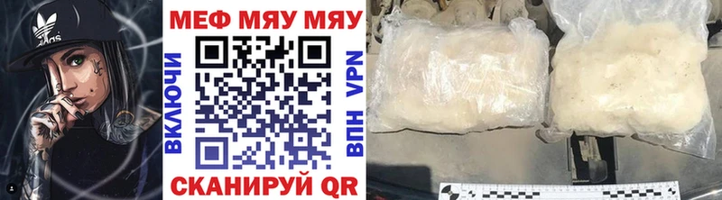 Купить где  Ленинск  МЯУ-МЯУ мяу мяу 
