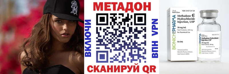 Метадон VHQ  Купить  Ленинск 